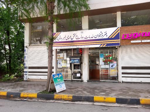 عکس دفترپیشخوان خدمات دولت