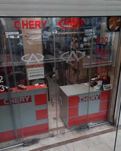 عکس لوازم یدکی ام وی ام کامران