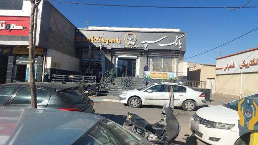 عکس بانک سپه