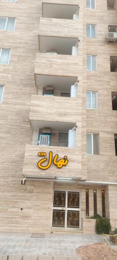 عکس مجتمع مسکونی بلوک 3(نهال)