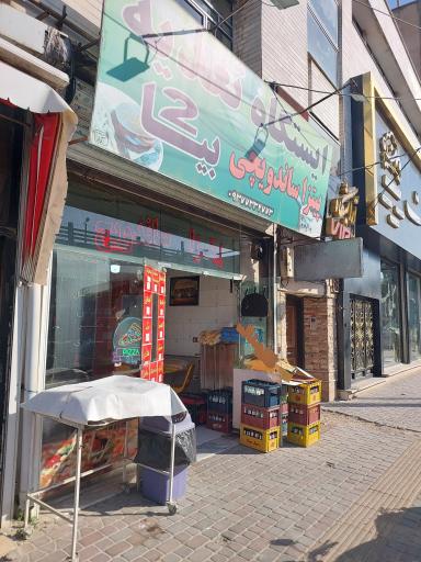 عکس ساندویچ بیا۲