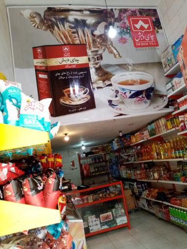 عکس سوپر مارکت دهقانی