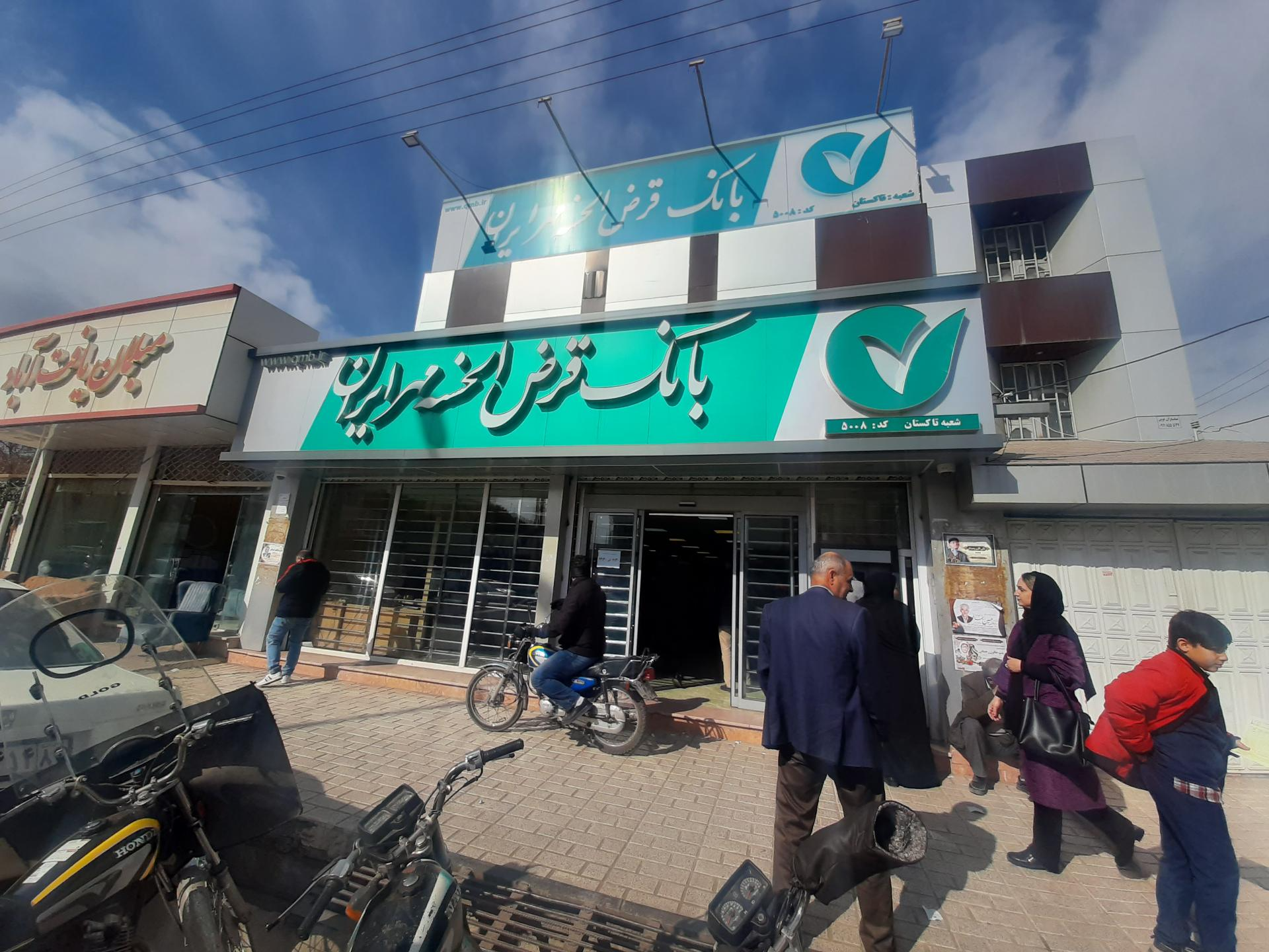 عکس خودپرداز بانک قرض الحسنه مهر ایران