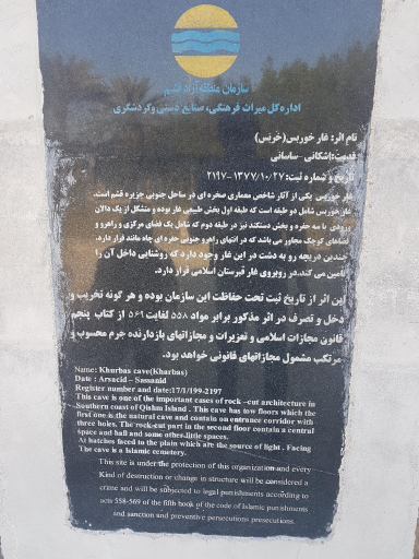 عکس غار خربس