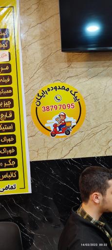 عکس ساندویچ امیر