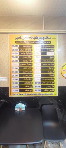 عکس ساندویچ امیر