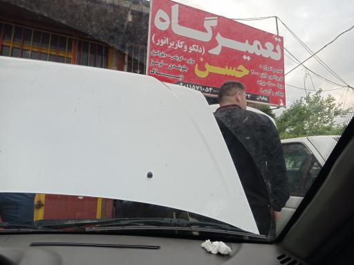 عکس تعمیرگاه حسن