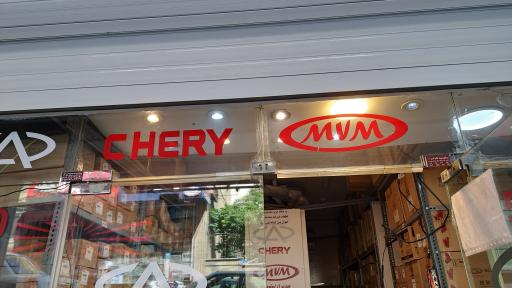 عکس لوازم یدکی ام وی ام کامران