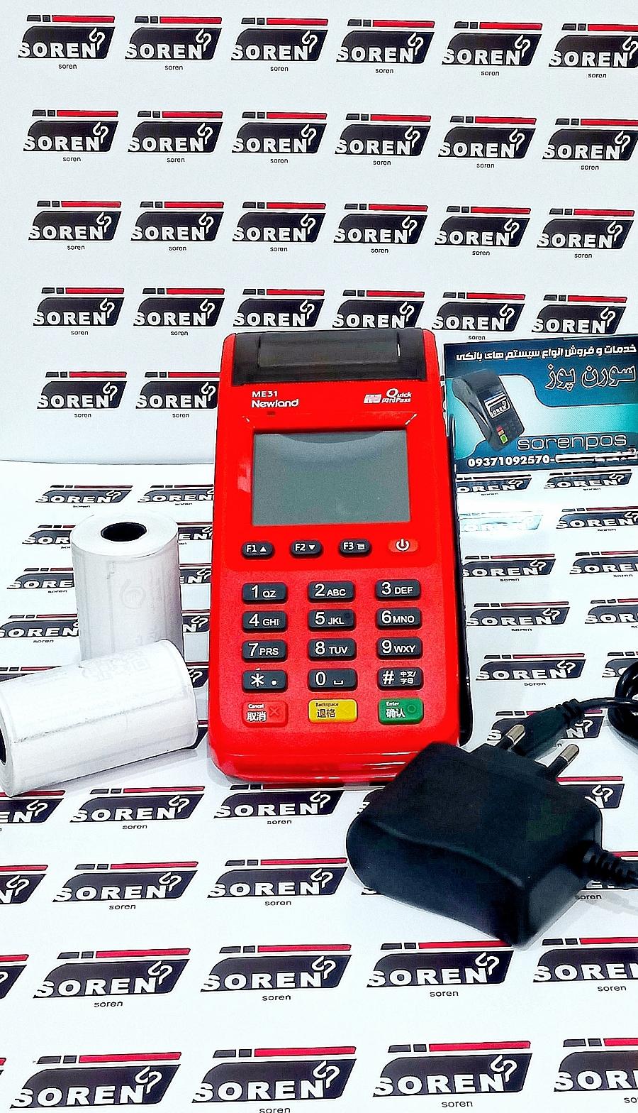 عکس شرکت سورن پوز