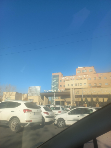 عکس بیمارستان سینا