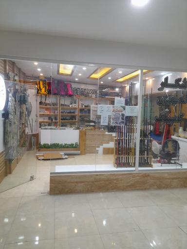 عکس فروشگاه لوازم شکار و ماهیگیری حرفه ای