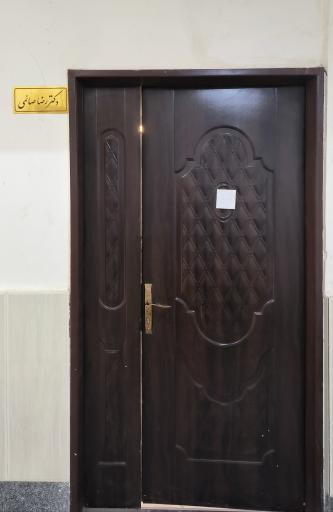 عکس مطب دکتر صائمی