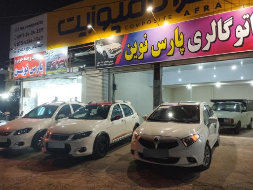 عکس نمایشگاه اتومبیل پارس نوین