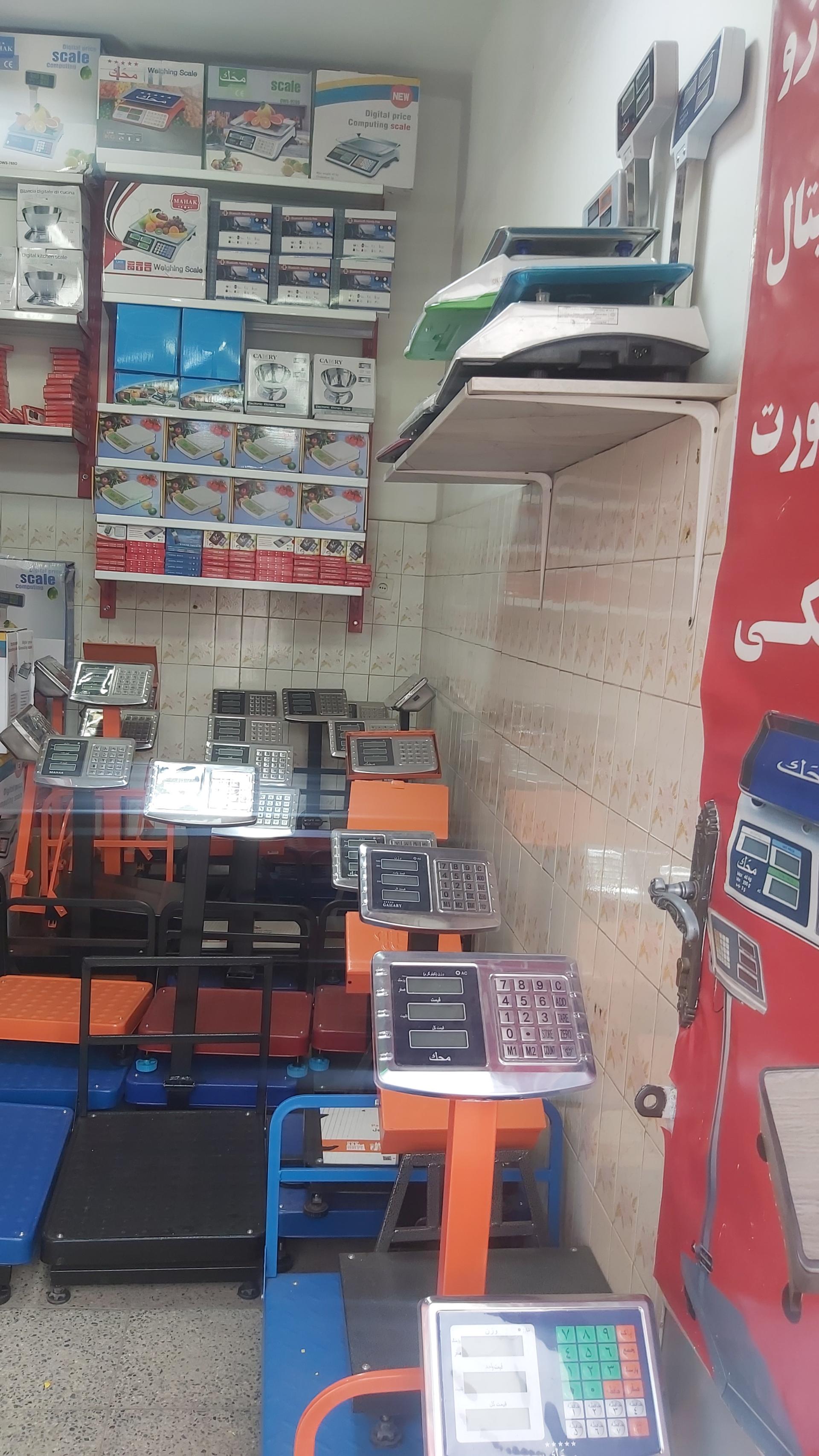 عکس فروش و تعمیر ترازو و باسکول نوری