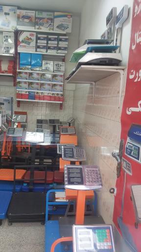 عکس فروش و تعمیر ترازو و باسکول نوری
