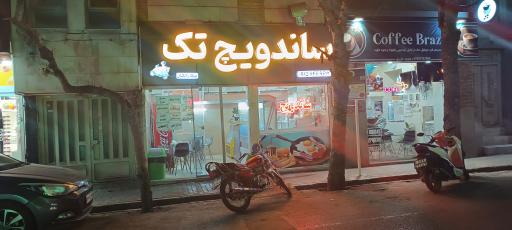 عکس ساندویچ تک