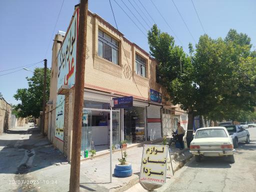 عکس لوازم یدکی علی