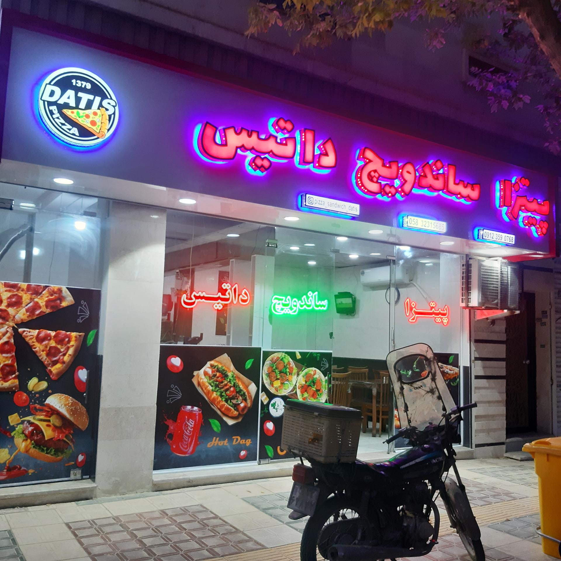 عکس فست فود داتیس