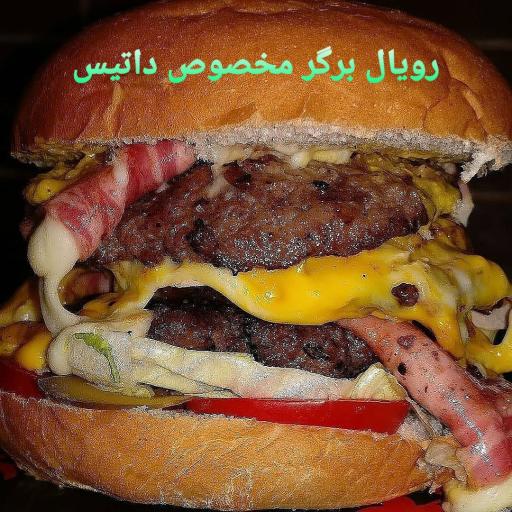 عکس پیتزا ساندویچ داتیس