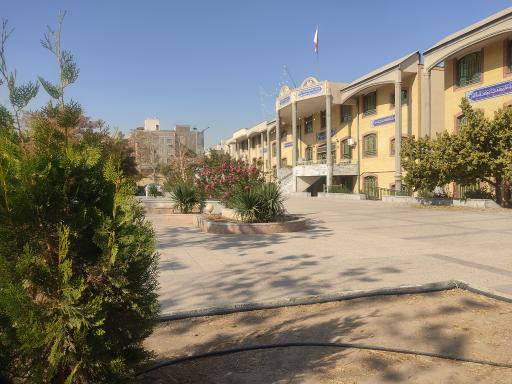 عکس دانشگاه شهید مطهری واحد خواهران