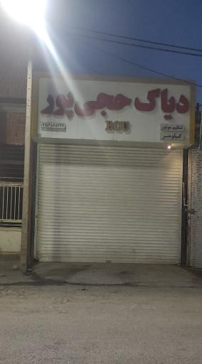 عکس دیاگ خودروی مهندس حجی پور