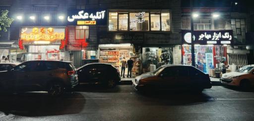 آتلیه عکس پورجم