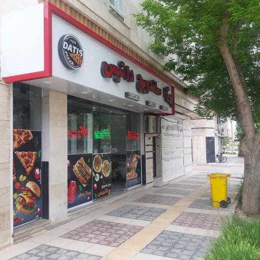 عکس پیتزا ساندویچ داتیس