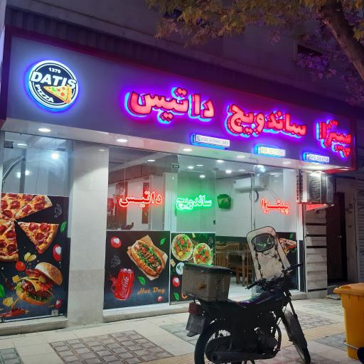 عکس پیتزا ساندویچ داتیس