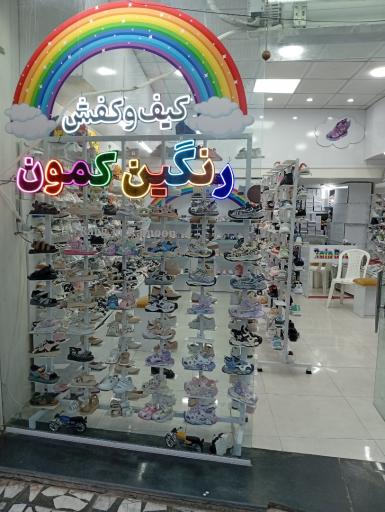 عکس کیف و کفش بچگانه رنگین کمون