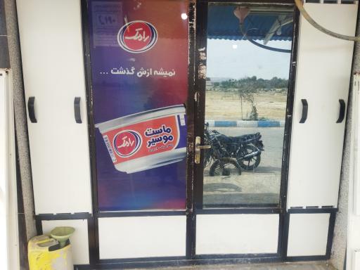 عکس سوپر مارکت ملاعلی دکانی