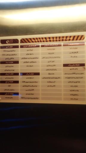 عکس بیمارستان سینا