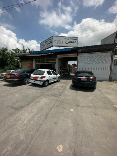 عکس خدمات اتومبیل محسن