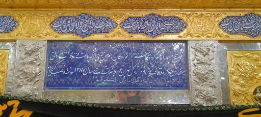 عکس امامزاده قاسم