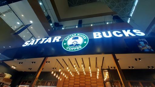 عکس کافی شاپ ستار باکس