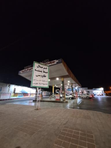 عکس پمپ بنزین سجادی