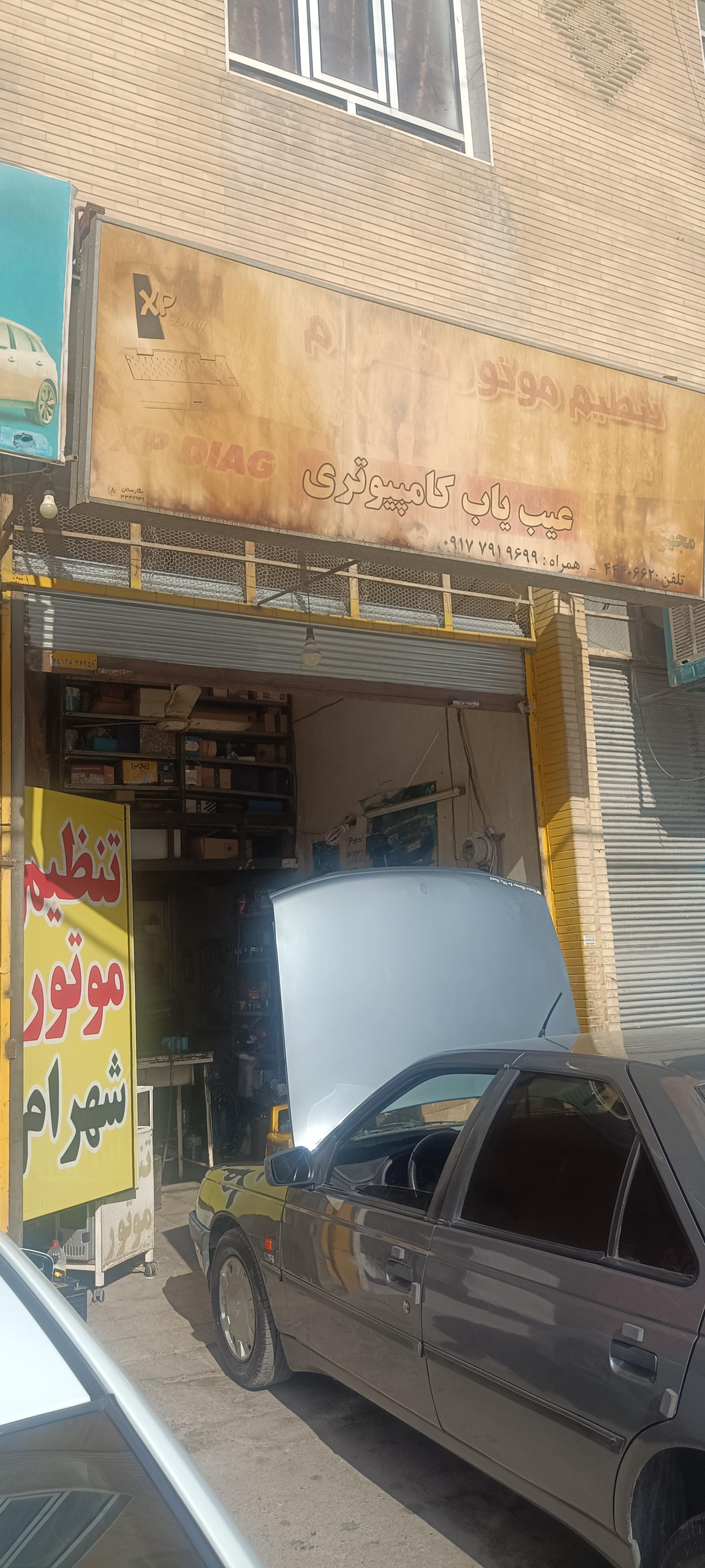 عکس تنظیم موتور شهرام