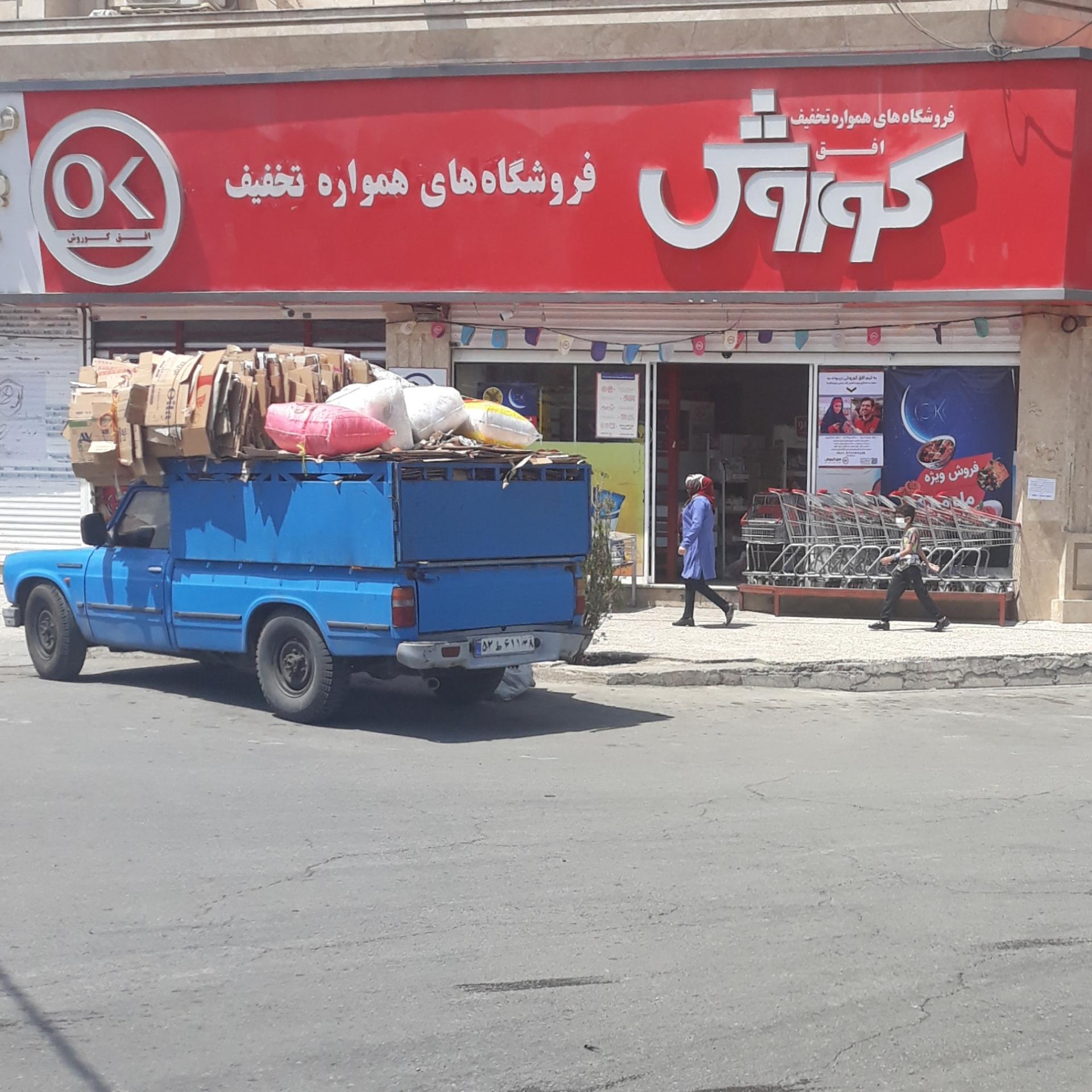 عکس فروشگاه افق کوروش شعبه پیک