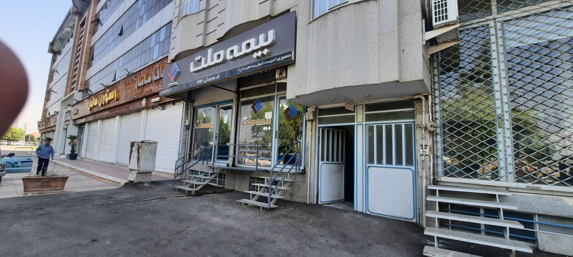 عکس بیمه ملت نمایندگی منصوری کد ۲۱۹۳