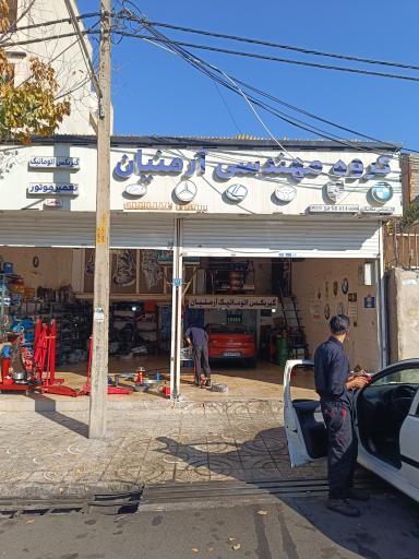 عکس گیربکس اتوماتیک آرمینان 