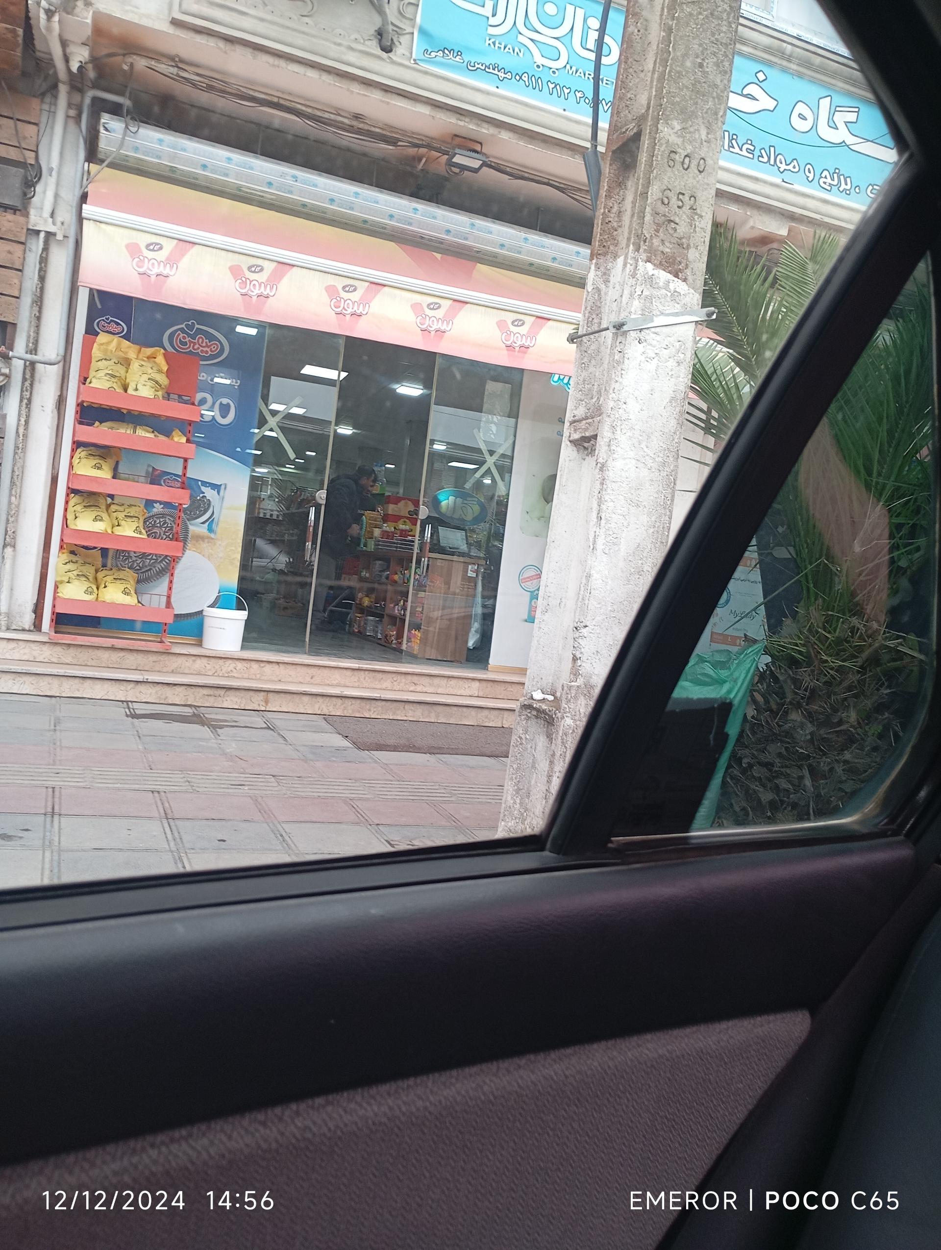 عکس سوپر مارکت بهرام خان