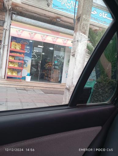 عکس سوپر مارکت بهرام خان