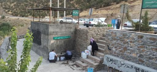 عکس چشمه آب معدنی شهید کاک جلال بارنامه