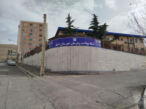 عکس شبکه بهداشت و درمان اسکو