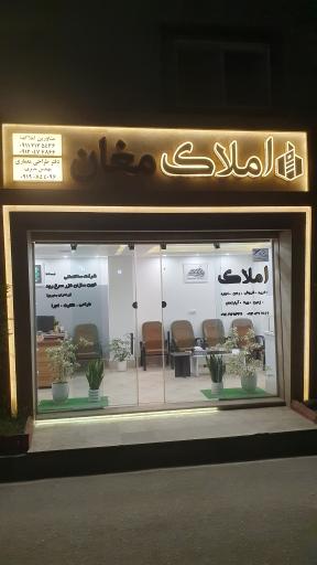 عکس املاک مغان