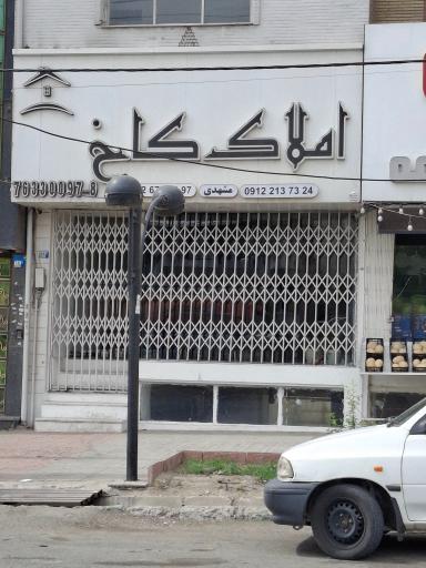 عکس املاک کاخ