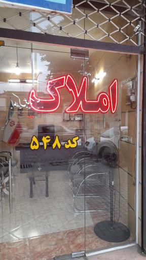 عکس املاک بهار