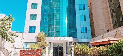 عکس هتل آپارتمان نجف اشرف