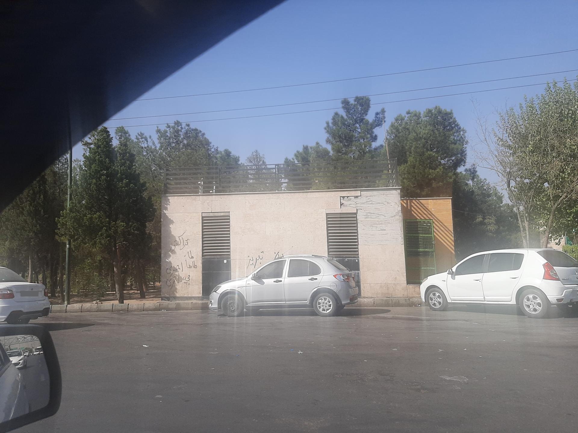 عکس بوستان جنگلی گلریز