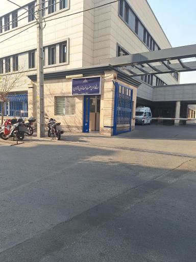 عکس پلی کلینیک آزادی صنعت نفت