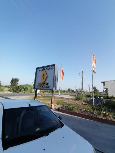 عکس تعمیرگاه تخصصی رنو یوسف تبار